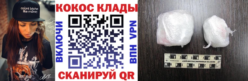 кракен как войти Нерюнгри Кокаин 98% что такое наркотик