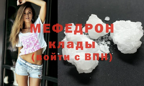 мефедрон мука Балахна