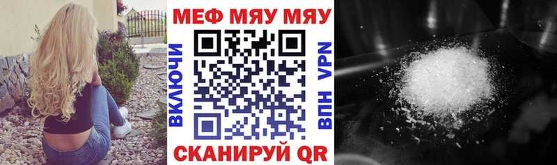 Меф 4 MMC Нерюнгри