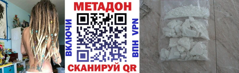 МЕТАДОН methadone  цена   Нерюнгри 